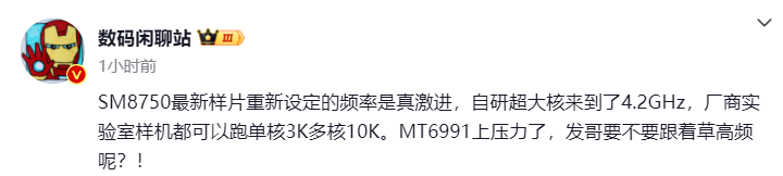 单核三千多核破万！骁龙8 Gen4再次被确认，联发科有压力了！  单核三千多核破万 骁龙8 Gen4 第2张