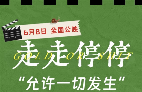 胡歌回应闯入中年窝囊废赛道：生活中有窝囊一面但绝对不废 胡歌 中年窝囊废赛道 第2张