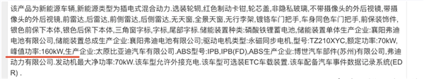 续航提升、油耗降低：新款比亚迪宋PLUS DM-i动力曝光 比亚迪宋PLUS DM-i 第3张