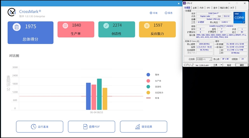 惠普暗影精灵10 2024游戏本评测：为游戏而生的酷睿14代i7-14650HX诚意十足 惠普暗影精灵10游戏本评测 酷睿14代i7-14650HX 第24张