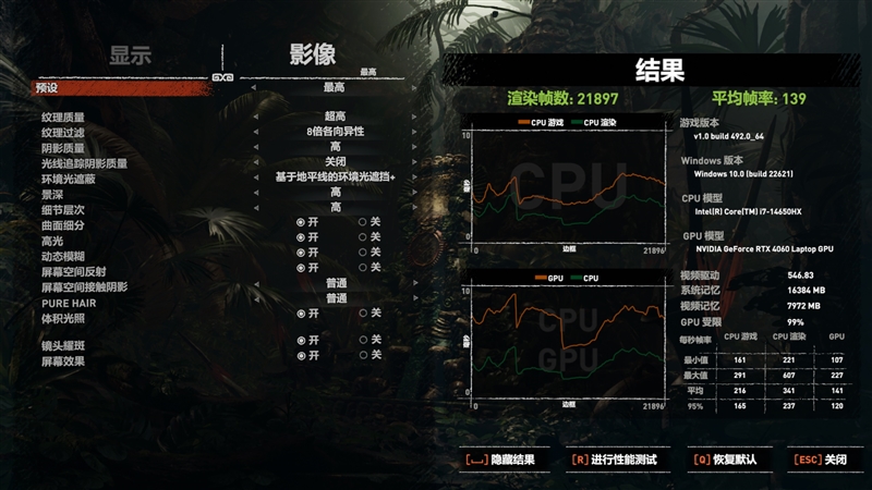 惠普暗影精灵10 2024游戏本评测：为游戏而生的酷睿14代i7-14650HX诚意十足 惠普暗影精灵10游戏本评测 酷睿14代i7-14650HX 第30张