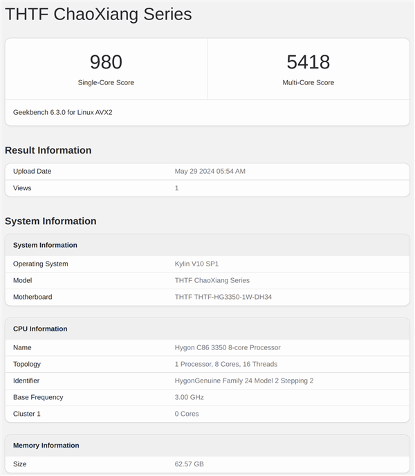 国产x86！海光C86 3350处理器实测：多核性能追上AMD Zen2 海光C86 3350处理器实测 AMD 第2张