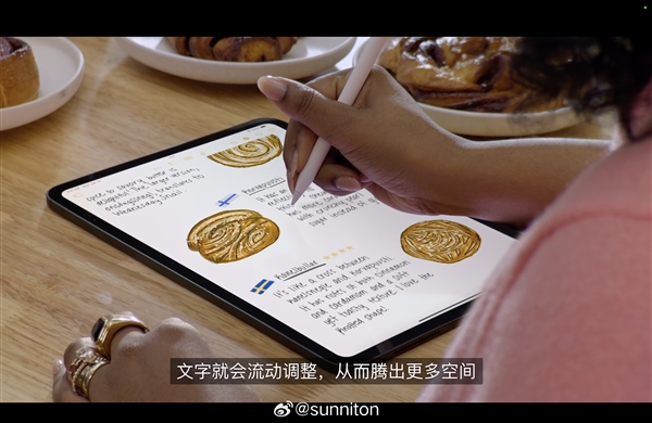 史诗级更新！苹果iPadOS 18发布：首次加入计算器App 苹果iPadOS 18 第4张