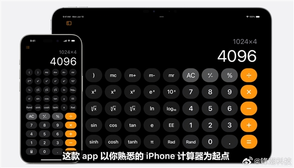 史诗级更新！苹果iPadOS 18发布：首次加入计算器App 苹果iPadOS 18 第2张