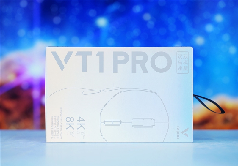 雷柏VT1PRO鼠标评测：身材轻盈表现硬核，搭PAW3398传感器 雷柏VT1PRO鼠标评测 第2张