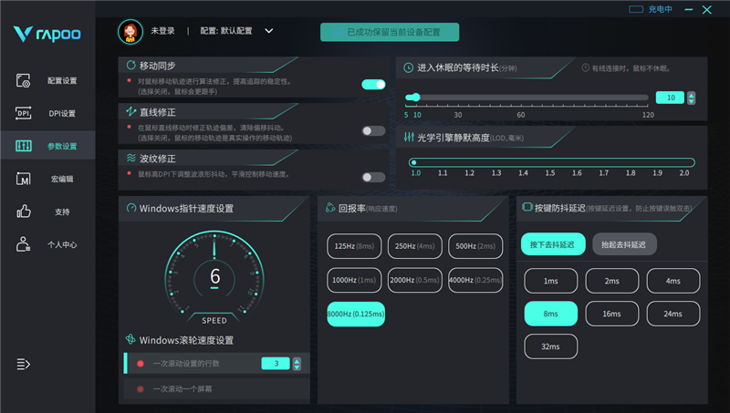 雷柏VT1PRO鼠标评测：身材轻盈表现硬核，搭PAW3398传感器 雷柏VT1PRO鼠标评测 第12张