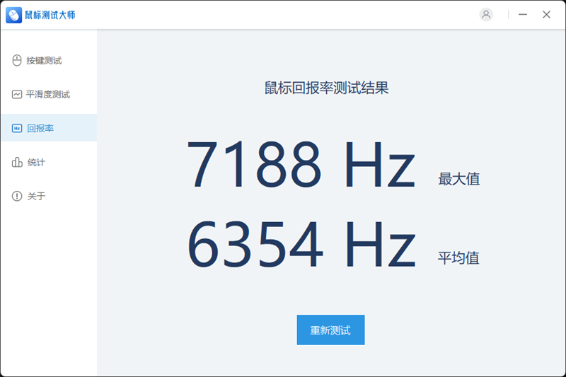 雷柏VT1PRO鼠标评测：身材轻盈表现硬核，搭PAW3398传感器 雷柏VT1PRO鼠标评测 第17张