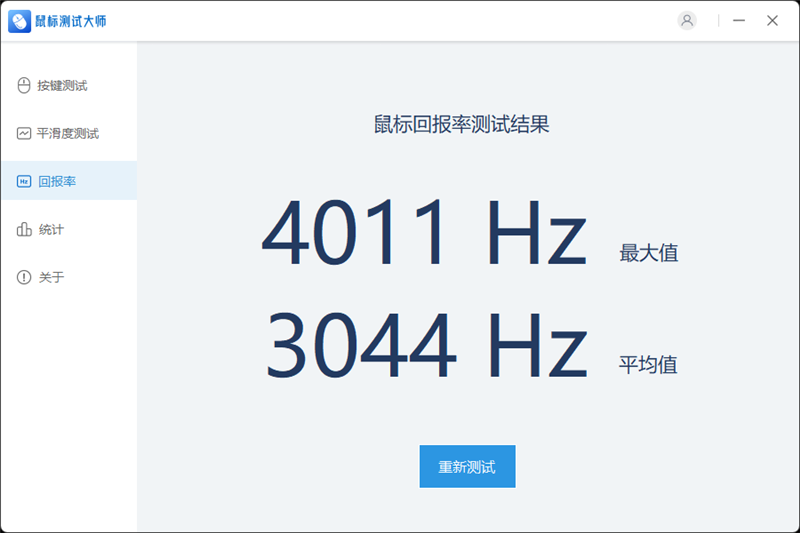 雷柏VT1PRO鼠标评测：身材轻盈表现硬核，搭PAW3398传感器 雷柏VT1PRO鼠标评测 第22张