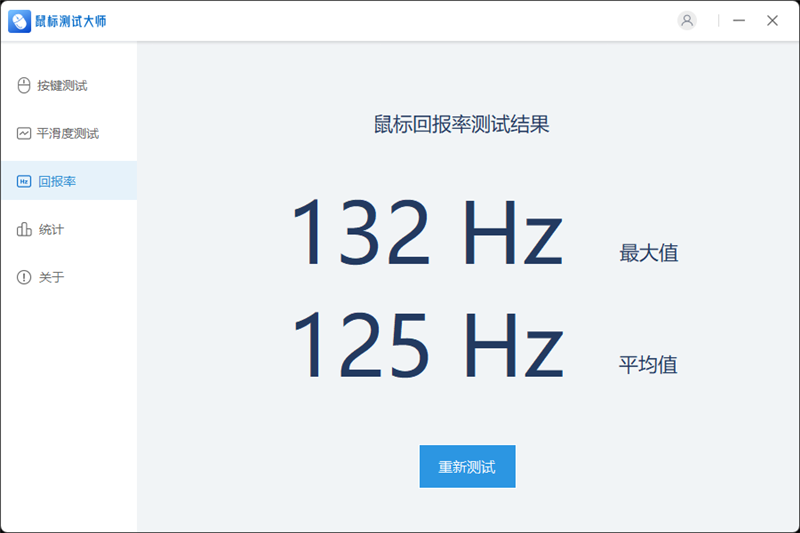 雷柏VT1PRO鼠标评测：身材轻盈表现硬核，搭PAW3398传感器 雷柏VT1PRO鼠标评测 第27张