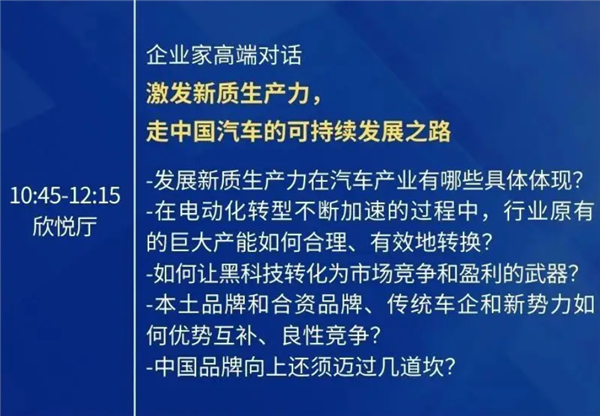 国内汽车卷上天 车企大佬们怼起来了 国内汽车内卷 第2张