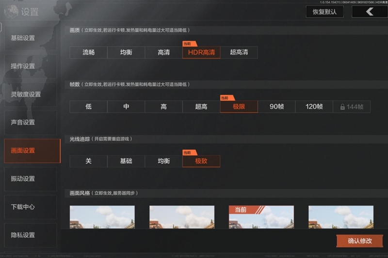 天玑9300+性能满载！iQOO Pad2 Pro评测：玩游戏最爽的大屏电竞平板 iQOO Pro评测 第18张