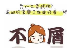 减肥期间，避免3个容易长肉的坏“毛病”，教你如何高效燃脂！ 减肥期间 第2张