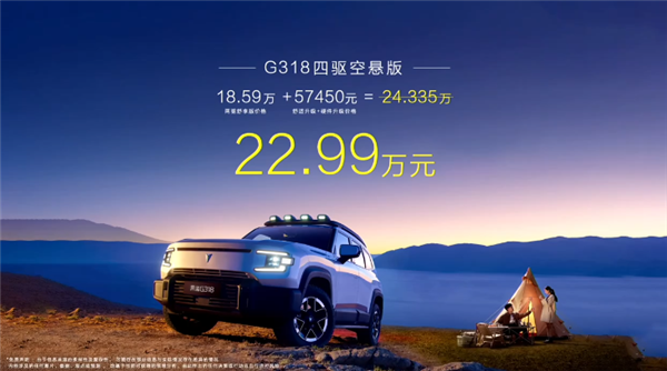 深蓝全新硬派SUV G318上市：六款车型配置到底有何不同