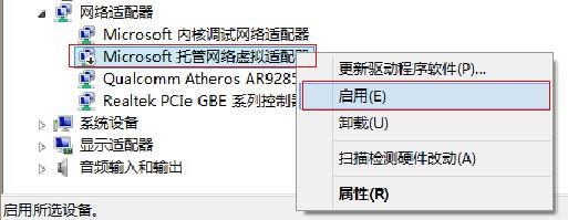 电脑没有网络找不到wifi选项怎么办? 电脑没有wifi的7种解决办法 电脑没有网络 找不到wifi 第6张