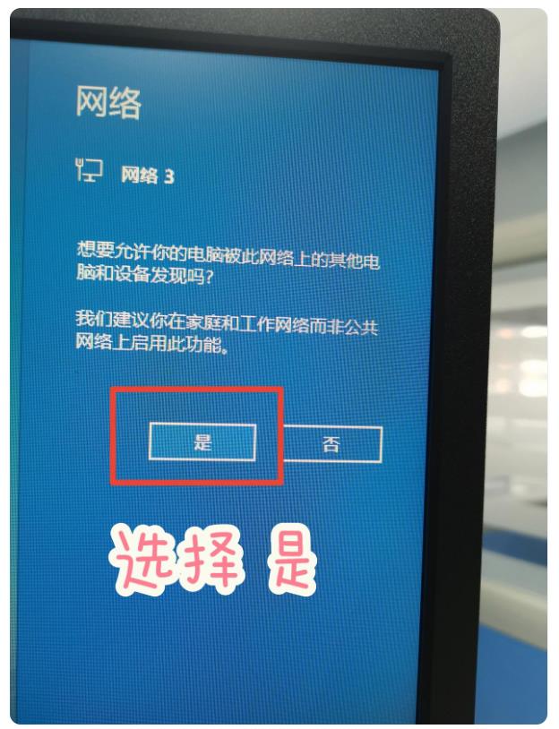 台式电脑怎样连手机热点上网? 电脑使用手机网络的教程 台式电脑连手机热点 第6张