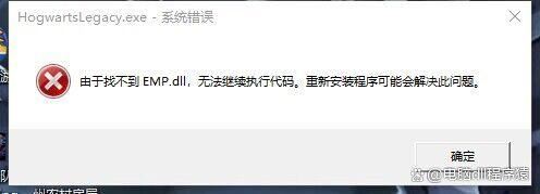 游戏提示emp.dll丢失怎么解决? 电脑dll文件找不到的多种修复方法 emp.dll丢失 第1张