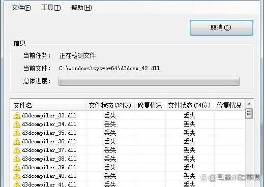 游戏提示emp.dll丢失怎么解决? 电脑dll文件找不到的多种修复方法 emp.dll丢失 第6张