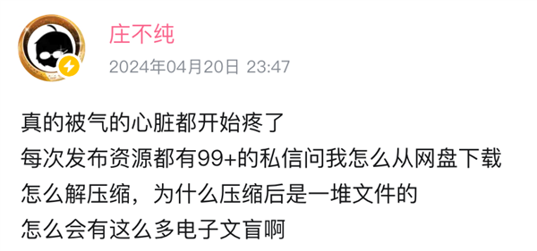 现在的年轻人已经不再尊重电脑了