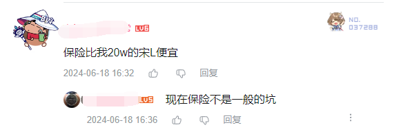 比亚迪要把车险价格打下来了 24万元豪车首年保费仅5500元