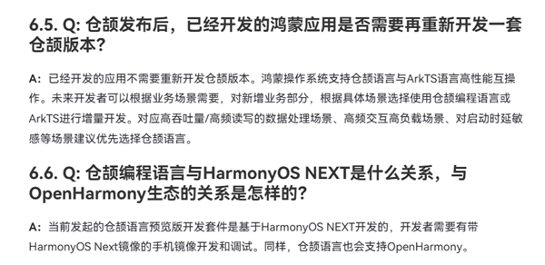 华为自研新一代编程语言！仓颉语言首次公开：历经5年大量投入研发 仓颉语言 编程语言 第4张