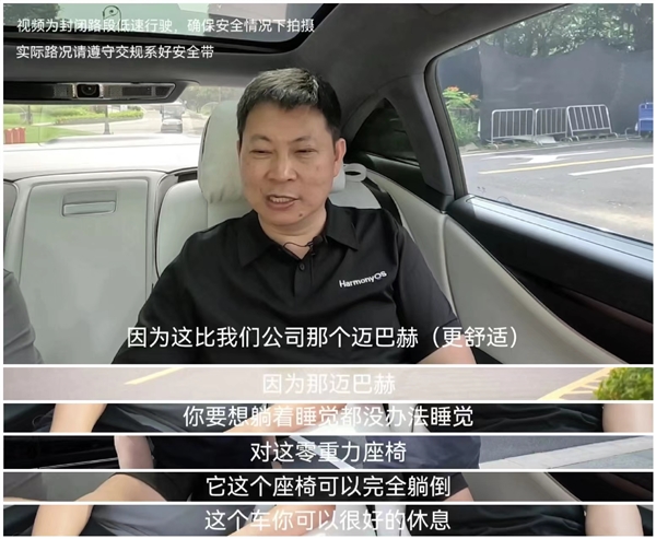 微博CEO被余承东邀请试乘享界S9：比BBA好多了 上市就订一辆 微博CEO 享界S9 第1张