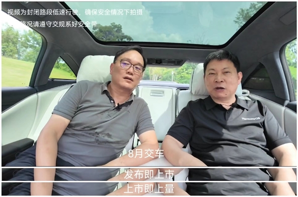 微博CEO被余承东邀请试乘享界S9：比BBA好多了 上市就订一辆 微博CEO 享界S9 第4张