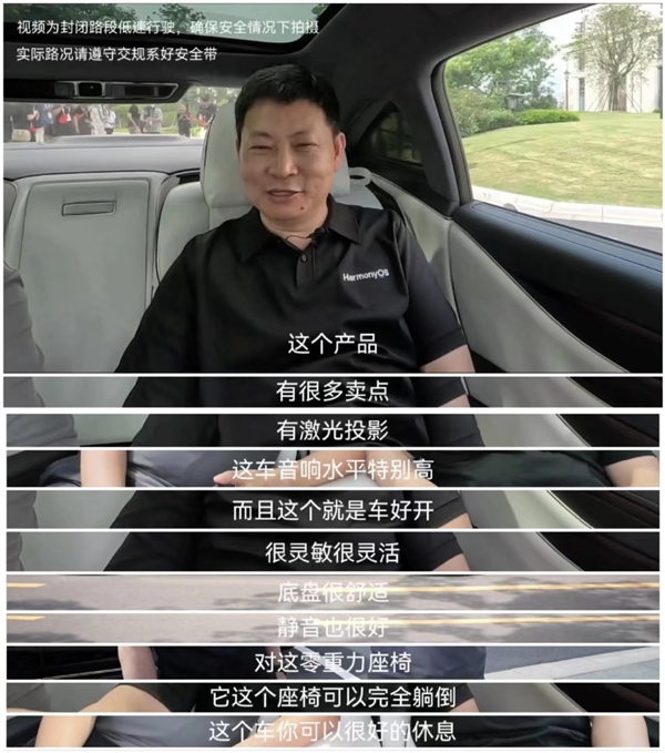 微博CEO被余承东邀请试乘享界S9：比BBA好多了 上市就订一辆 微博CEO 享界S9 第3张