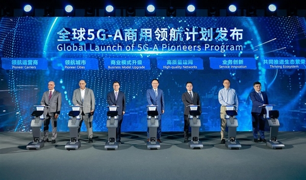 比5G快10倍 华为发布5G-A商用领航计划！领先运营商共同参与