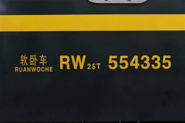 火车上的字母、数字大全！原来藏着这么多秘密