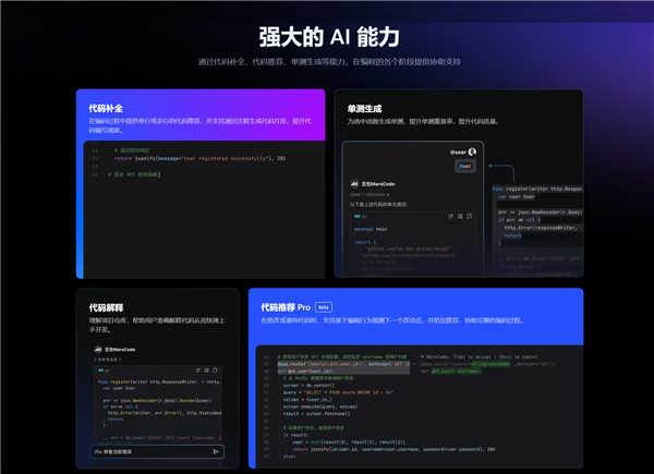 免费！字节跳动发布豆包MarsCode智能开发工具：支持代码补全、Bug修复