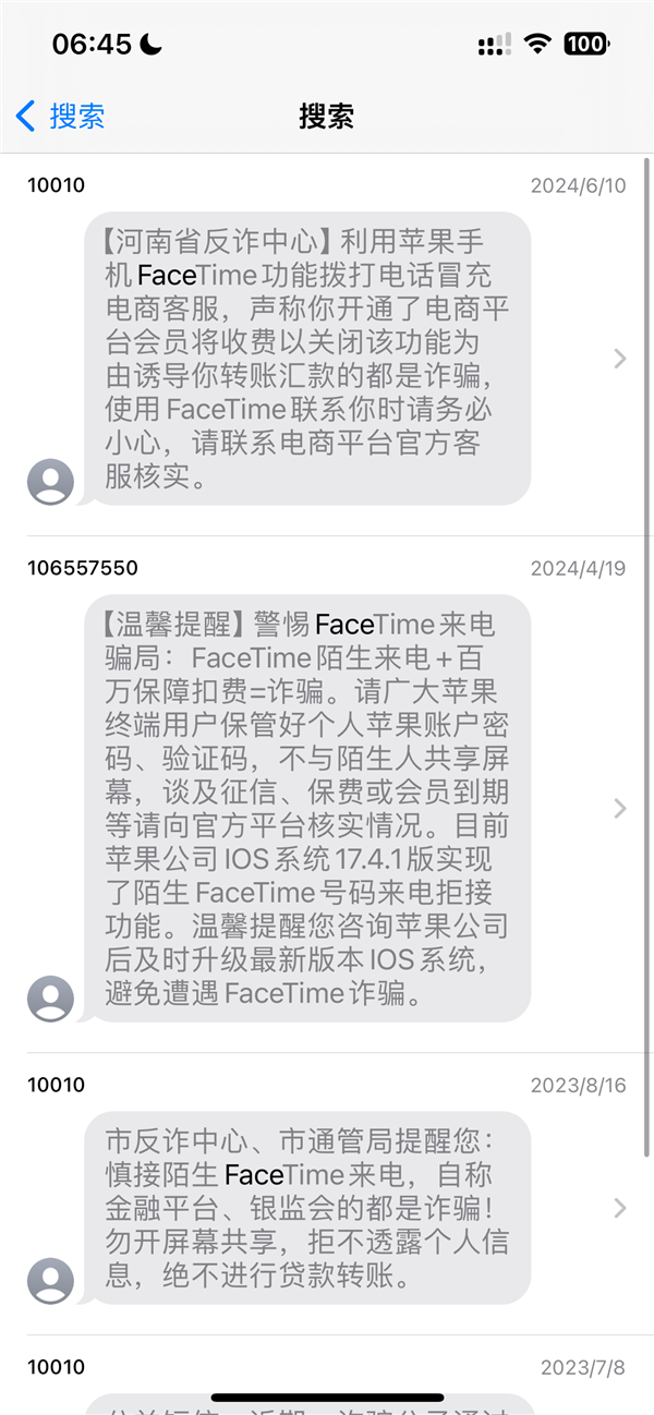 iPhone用户注意！江苏一男子接FaceTime被骗超10万元 FaceTime 第2张