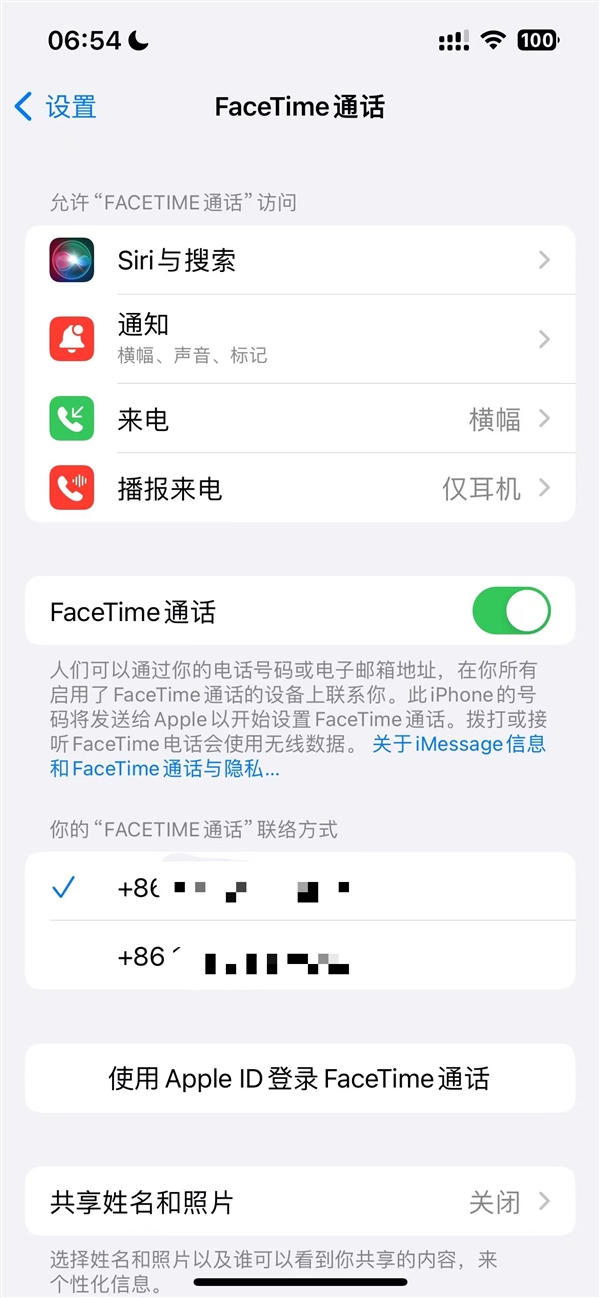 iPhone用户注意！江苏一男子接FaceTime被骗超10万元 FaceTime 第6张