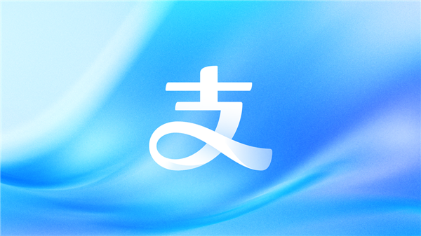 支付宝大楼正式更换新LOGO：只有一个字