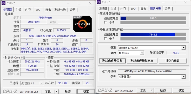 重新定义高性能轻薄本！华硕灵耀16 Air评测：锐龙AI 9 HX 370当今最优秀移动处理器 华硕灵耀16 Air评测 锐龙AI 370 第14张