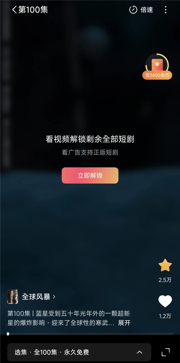 连爱优腾都被压了一头 现在搞短剧的都这么横了吗？