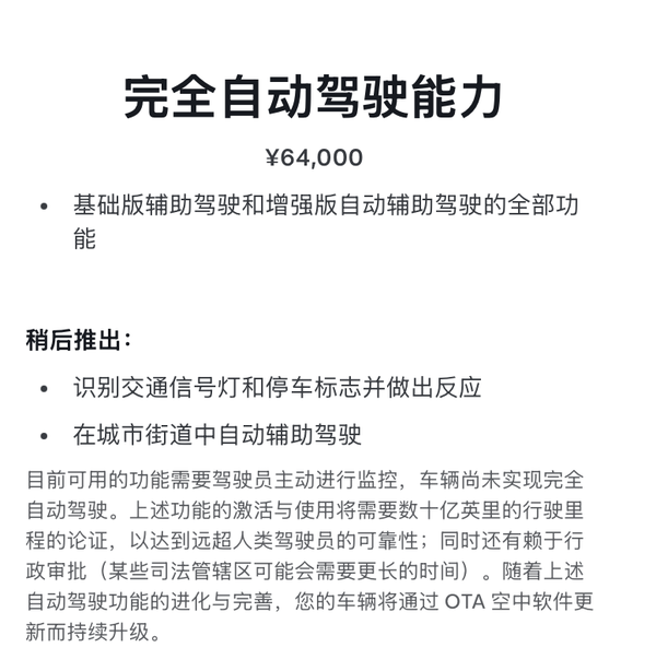 马斯克的终极大招！特斯拉FSD明年在中国推出 马斯克 特斯拉FSD 第5张