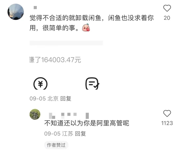 闲鱼收了半个月服务费 卖家们为啥还没起义？