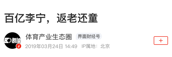 火了6年后 国潮开始塌房了 国潮 第15张