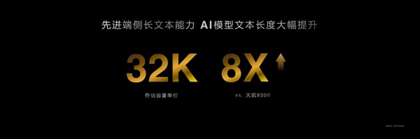 安卓首款3nm、第二代全大核架构！联发科天玑9400旗舰芯发布：跑分破300万 安卓首款3nm 联发科天玑9400 第9张