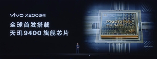 安卓首款3nm、第二代全大核架构！联发科天玑9400旗舰芯发布：跑分破300万 安卓首款3nm 联发科天玑9400 第18张