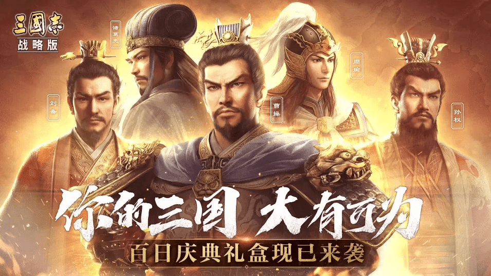 《三国志战略版》吴弓攻略：五大阵容解析，最强搭配尽在掌握！ 三国志战略版 吴弓 第1张