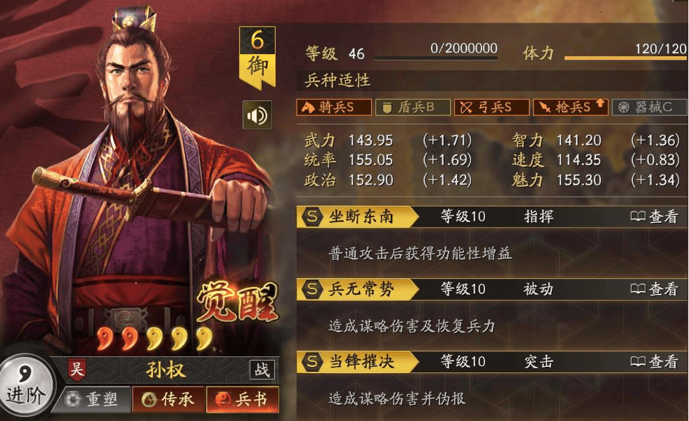 《三国志战略版》吴弓攻略：五大阵容解析，最强搭配尽在掌握！ 三国志战略版 吴弓 第4张