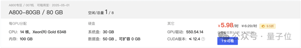 天命人闲置的4090：把GPU租赁价格打下来了（doge） GPU租赁 第3张
