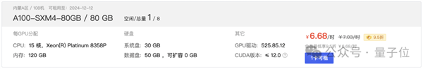 天命人闲置的4090：把GPU租赁价格打下来了（doge） GPU租赁 第2张