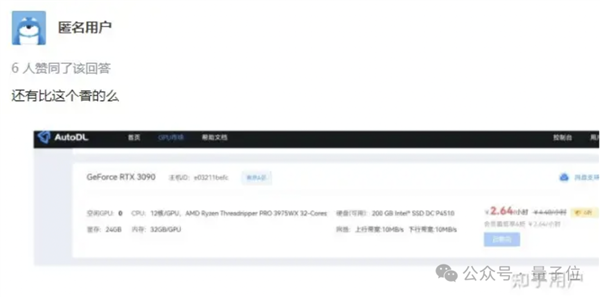 天命人闲置的4090：把GPU租赁价格打下来了（doge） GPU租赁 第7张