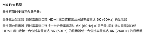 苹果史上第一次！M4 Pro Mac mini支持外接三台6K显示屏 M4 mini 第1张