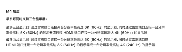 苹果史上第一次！M4 Pro Mac mini支持外接三台6K显示屏 M4 mini 第2张