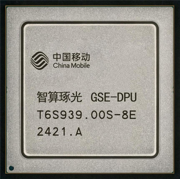 填补国内空白！中国移动、华为等联合发布首颗GSE DPU芯片 GSE 第1张