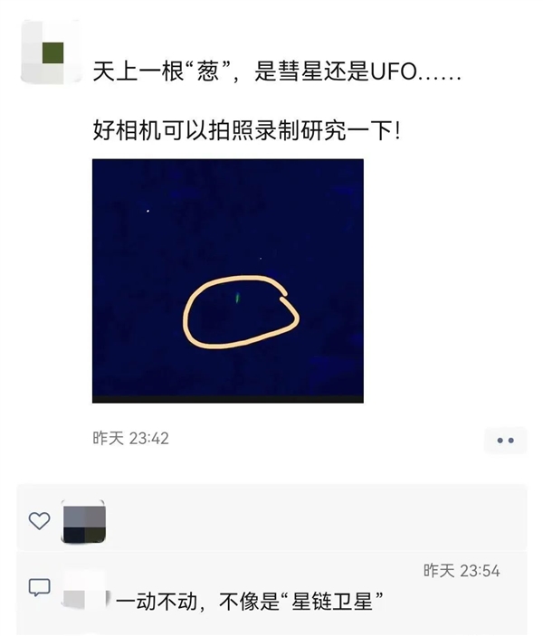 形状像根葱 天津上空出现神秘绿光疑是UFO：官方揭秘 天津上空出UFO 第2张