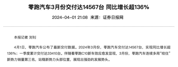 想买混动的先等等 电池马上就要越来越大了 混动 第15张